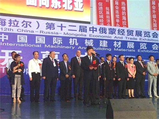 第十二屆中俄蒙經(jīng)貿展覽會(huì )